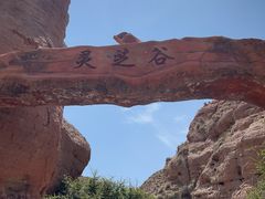 -张掖平山湖大峡谷景区