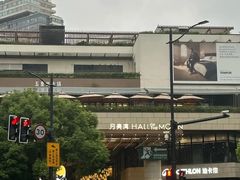 -瑞虹新天地月亮湾