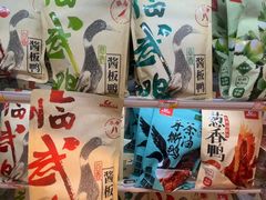 -郴州特产舜华临武鸭(郴州西站店)