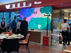 大堂-蝴蝶里·粤菜·点心(龙湖杭州金沙天街店)