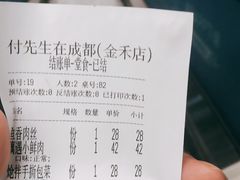 -付掌柜在成都·热炒砂锅集(金禾店)