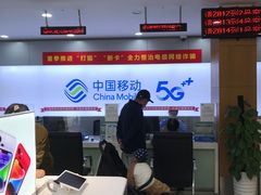 -中国移动(七莘路营业厅)