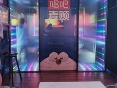 -唱吧麦颂KTV(乐汇城店)