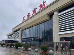 -天水南站