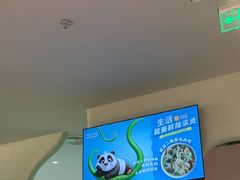 -眉州东坡·熊猫主题餐厅(枫蓝店)