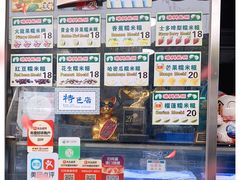 -澳门长洲糯米糍(柯打苏沙街店)
