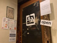 -牛角日本烧肉专门店(小樽店)