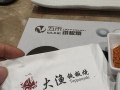 -大渔铁板烧(大悦城店)