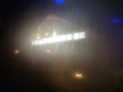 -长白山万达锦华套房酒店