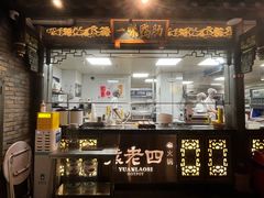 -袁老四重庆老火锅(桐梓坡店)
