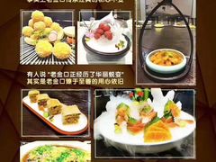 -谢氏老金口(江夏武昌大道店)