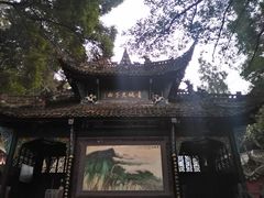 -青城山
