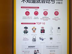 -新罗免税店