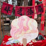 新年氛围感满满，走起！