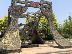 -武清南湖绿博园