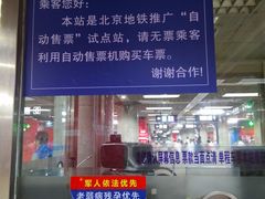 -大望路(地铁站)
