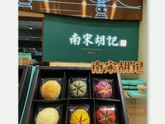 -南宋胡记(杭州体育场路店)