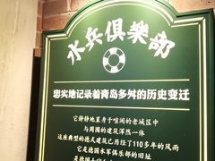 -前海沿·青岛菜(李沧万达店)