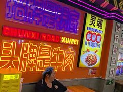 -徐妹串串香(春熙路店)