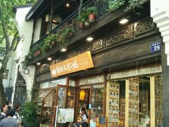 -猫的天空之城概念书店(杭州南宋御街店)