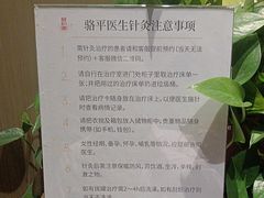 -南京君和堂中医门诊部