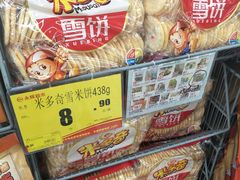 -爱斯即膜永辉超市(西美·五洲天地店)