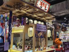 -满势喜·鲜汤关东煮