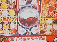 -井格重庆火锅(燕郊永旺店)