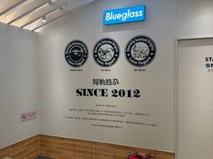 -Blueglass酸奶(华贸购物中心店)