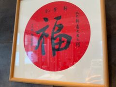 -新荣记(建国门外大街店)