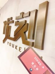 -优刻西服西装定制(金轮国际广场店)