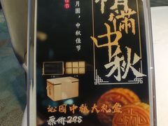 -沁园·珍藏湘味(芙蓉广场店)