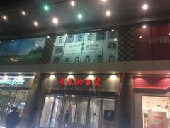 -米莱欧百货(吉利店)