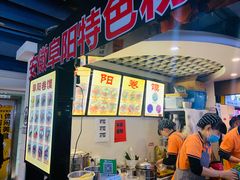 -安徽阜阳卷馍(西单店)