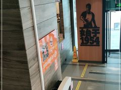 门面-汉堡王(北京三里屯购物中心)