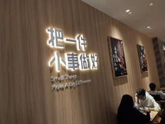 大堂-遇见小面(东方宝泰店)