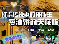 -咏春葱油饼(德政中路店)