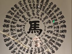 -牛街·马辈儿涮肉(牛街总店)