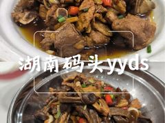-湖南码头·地道岳阳美食·湘菜(魏公村店)