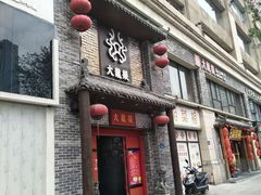 -大龙燚火锅(五一广场店)