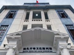 -汕头市小公园