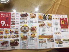 菜单-吉莲利苑海鲜酒家(珠海拱北28年老字号店)