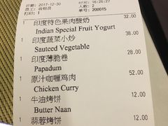 账单-红堡·印度文化美食之旅(滨江宝龙店)
