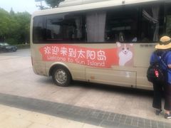 -太阳岛度假酒店