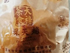 奥尔良鸡腿-赵天禄(葑门横街店)