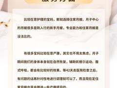 -葱妈母婴医护月嫂中心(浦东店)