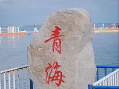 -青海湖二郎剑景区