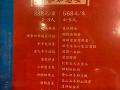 菜单-刀板香·安徽菜(国购IFC店)