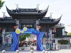 -浏河古镇