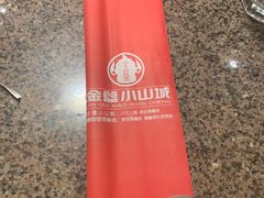 -小山城·馋嘴蛙(亚运村店)